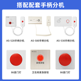 医院呼叫器分机/门灯