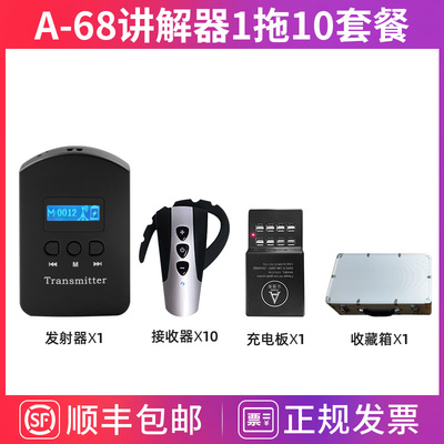 无线讲解器A-68T