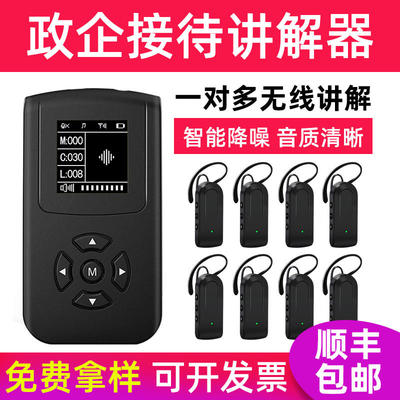 无线讲解器J101