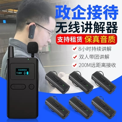 无线讲解器DJM201