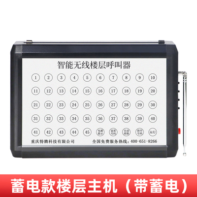 楼层呼叫器L202主机