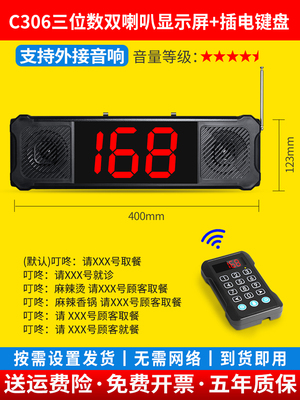 特价新款叫号器套装