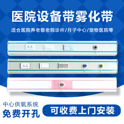 医院设备带