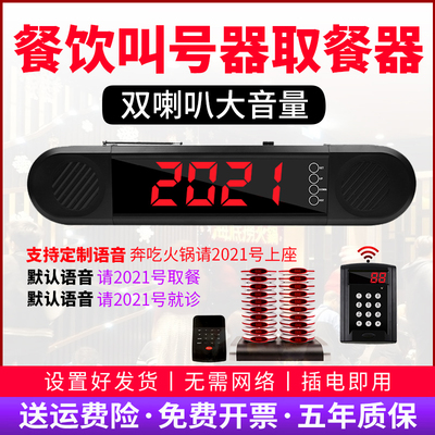 新款大音量双喇叭叫号器套装