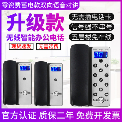 商务办公对讲机